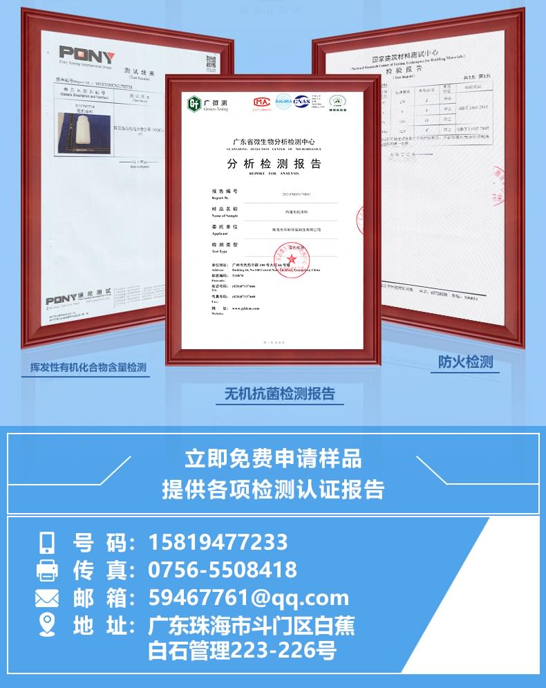 無機(jī)礦物內(nèi)墻涂料產(chǎn)品詳情介紹12