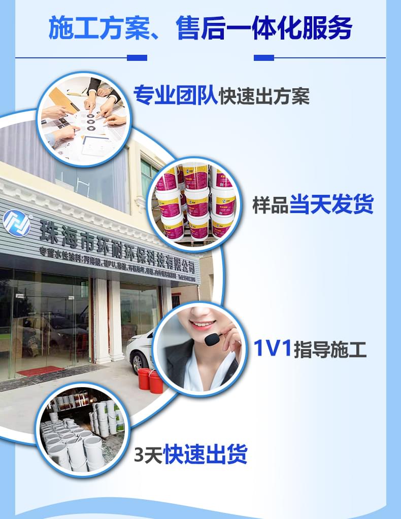 無機(jī)礦物內(nèi)墻涂料產(chǎn)品詳情介紹8