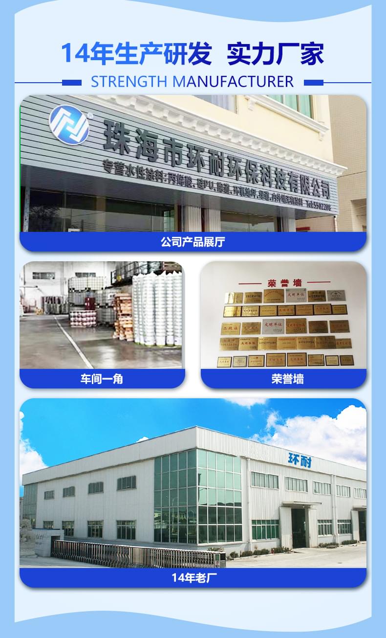 外墻涂料廠家產品詳情介紹10