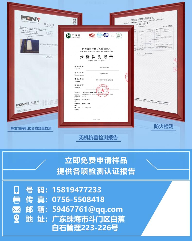 外墻涂料廠家產品詳情介紹12