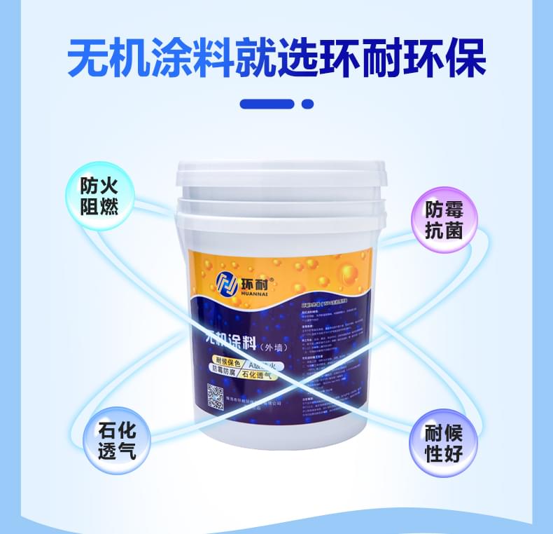 外墻涂料廠家產品詳情介紹2