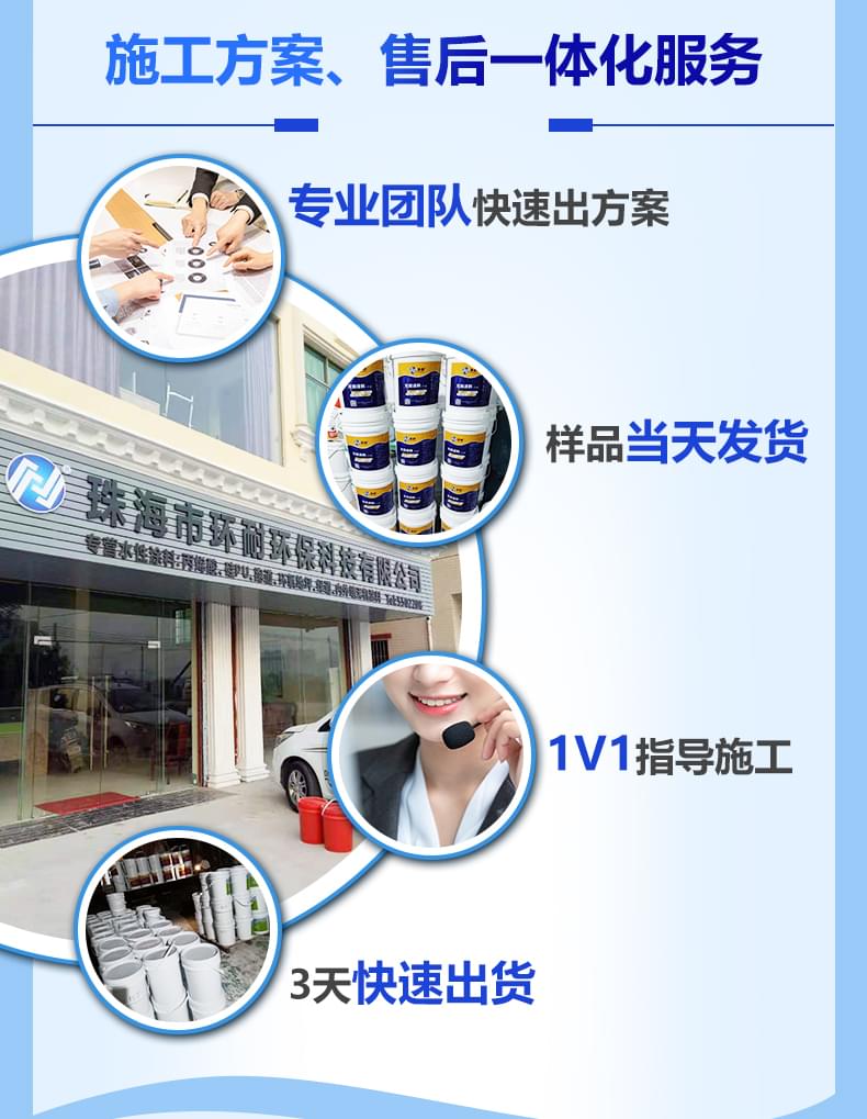 外墻涂料廠家產品詳情介紹8